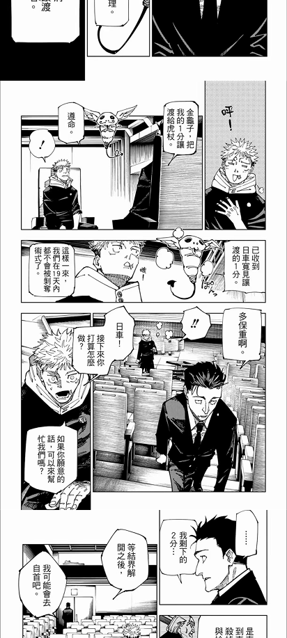 COPY漫画 详情
