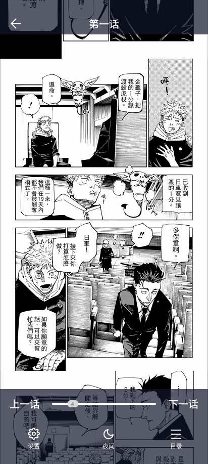 COPY漫画 详情