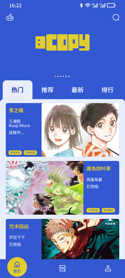 COPY漫画 详情