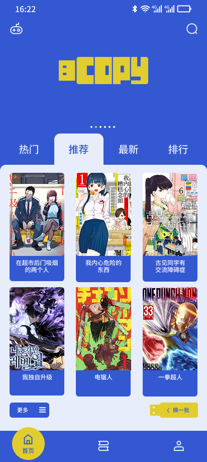 COPY漫画 详情