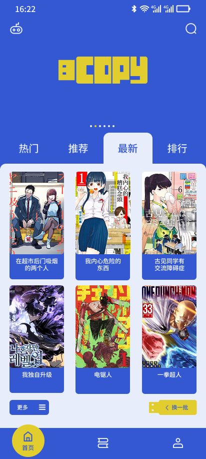 COPY漫画 详情