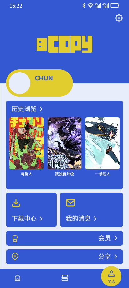 COPY漫画 详情