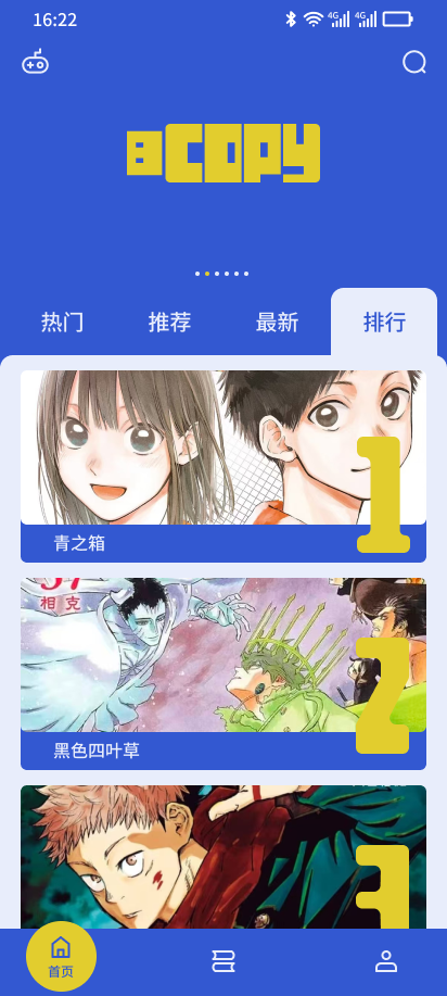 COPY漫画 详情