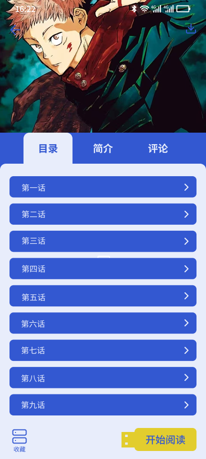 COPY漫画 详情