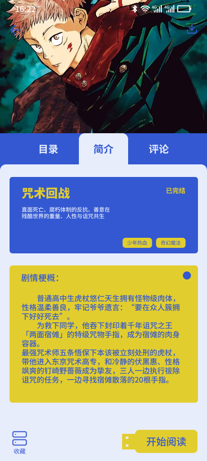 COPY漫画 详情