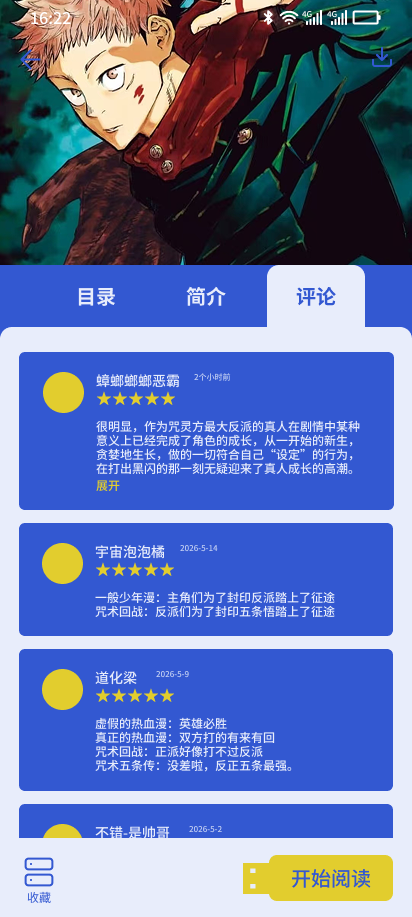 COPY漫画 详情