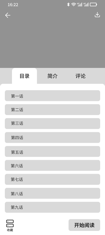 原型图