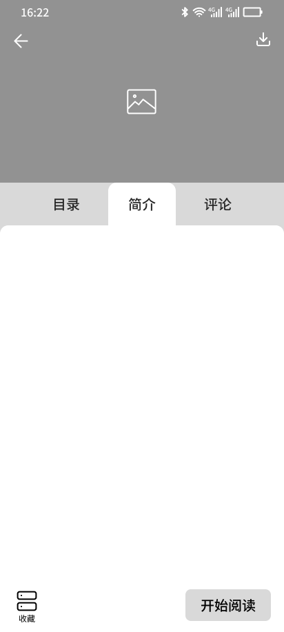 原型图