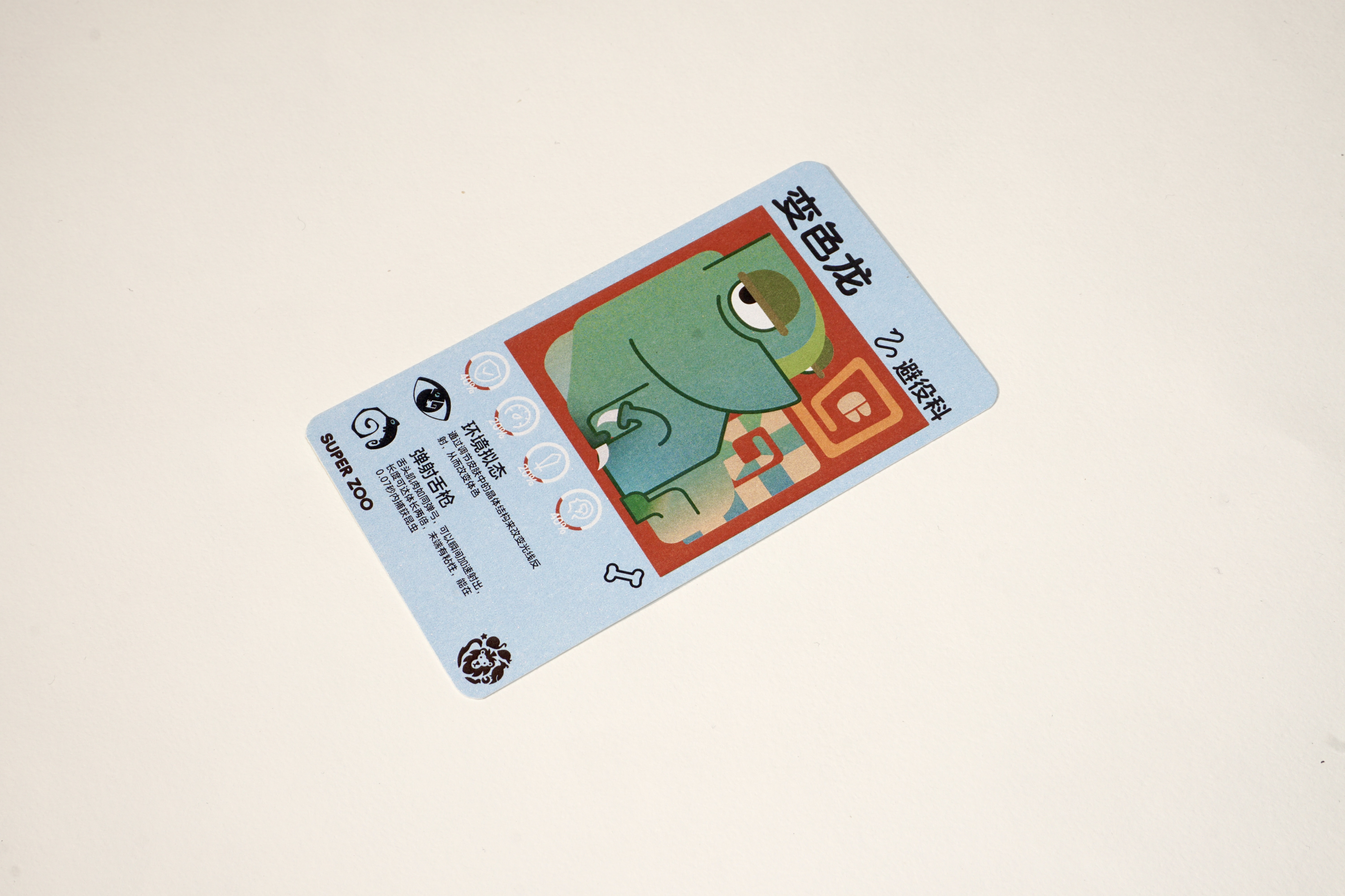 SUPER ZOO 详情图