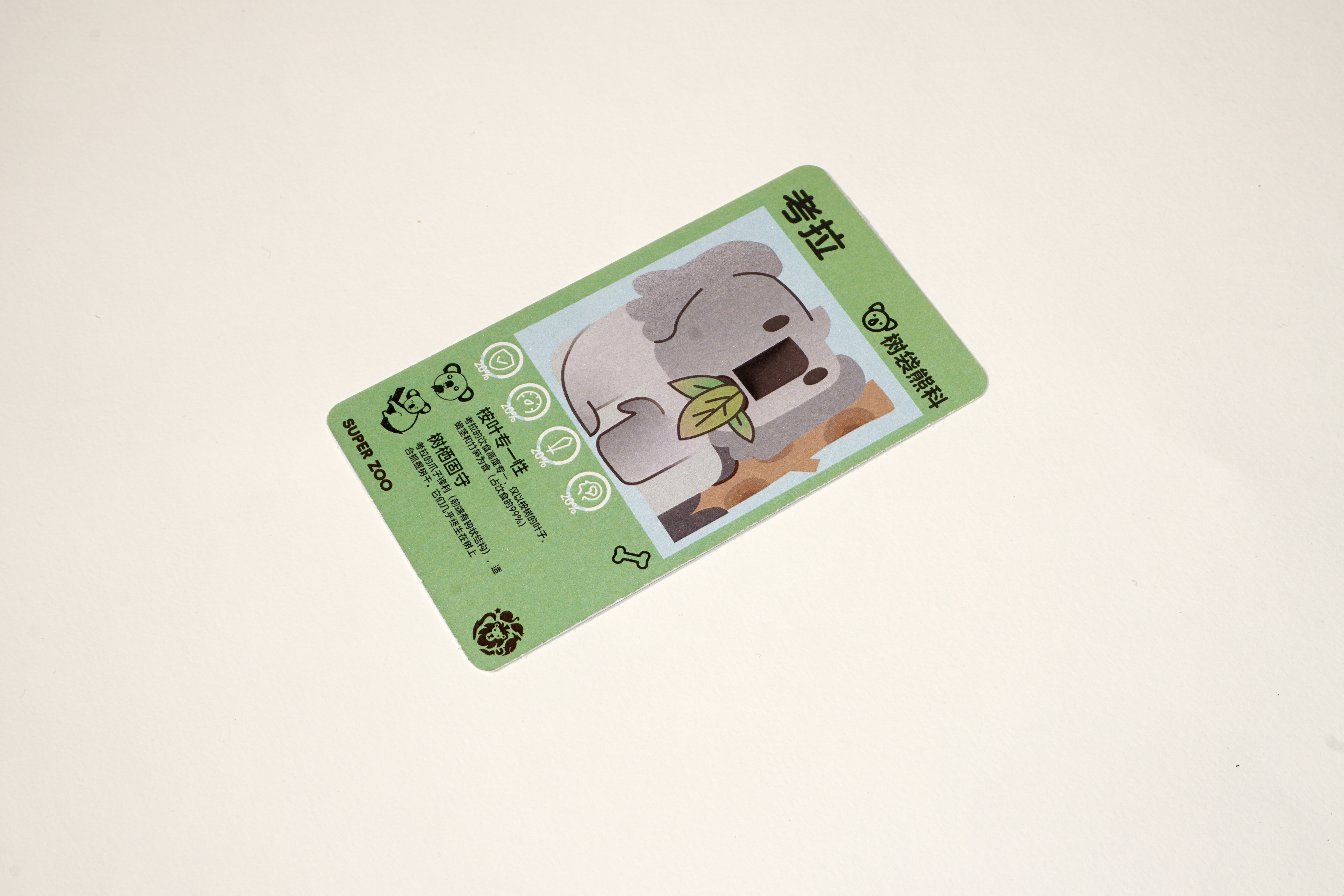 SUPER ZOO 详情图